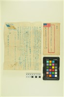 藏品(韓戰反共義士血書(信))的圖片